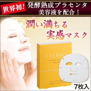 楽天市場】ジャパンギャルズ エテルノ発酵プラセンタ美容液マスク7枚入