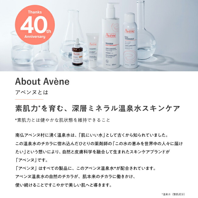 楽天市場】【Avène公式】ミルキージェル オイルコントロール