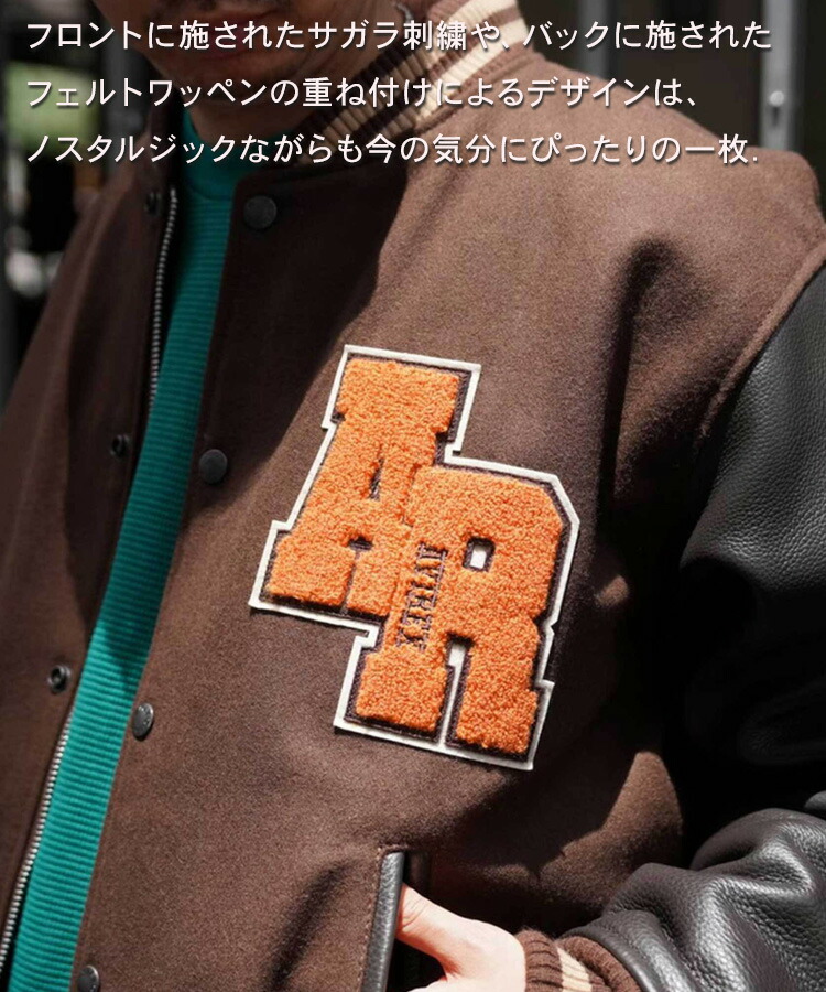 楽天市場】AVIREX 公式通販｜《WEB&DEPOT限定》SKOOKUM VARSITY JACKET