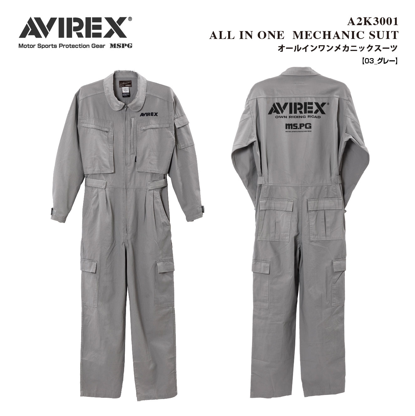 楽天市場】A2K3001 AVIREX ALL IN ONE MECHANIC SUIT アビレックス