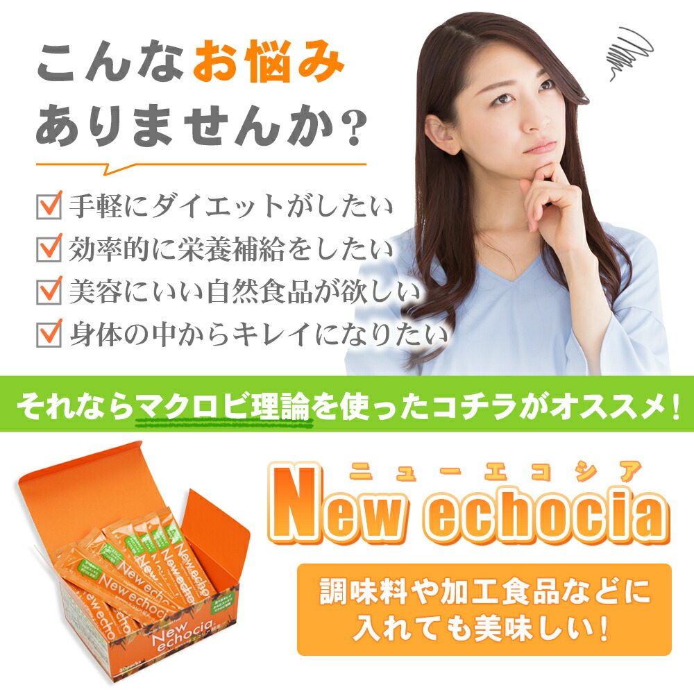 楽天市場】酵素 ダイエット サプリ NEW エコシア 10g×90包 （旧名