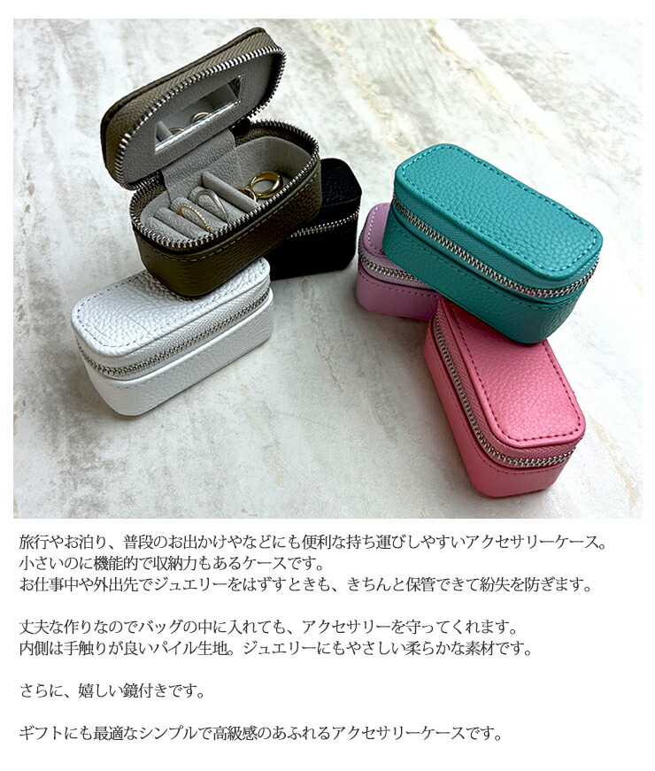 楽天市場】名入れ チャーム付き アクセサリーケース ジュエリーケース