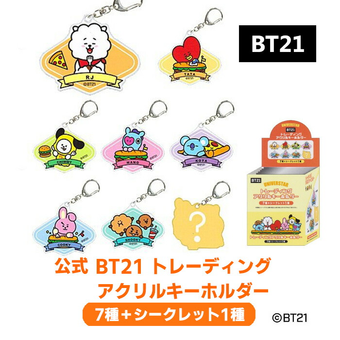 楽天市場】即納 ☆ クラックス [ 公式 ] BT21 防弾少年団 BTS