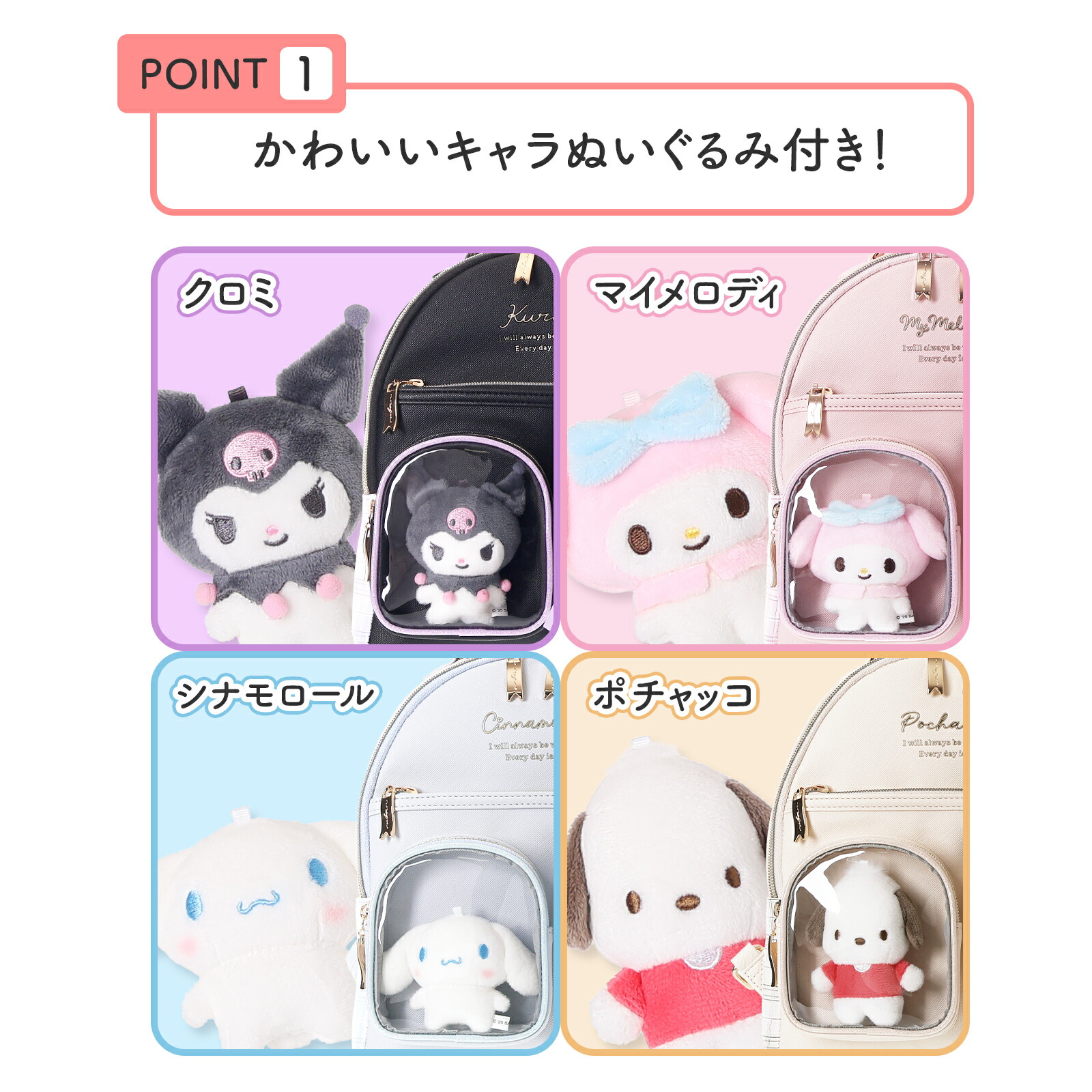 楽天市場】サンリオキャラクターズ ミニデイパック リュック クロミ