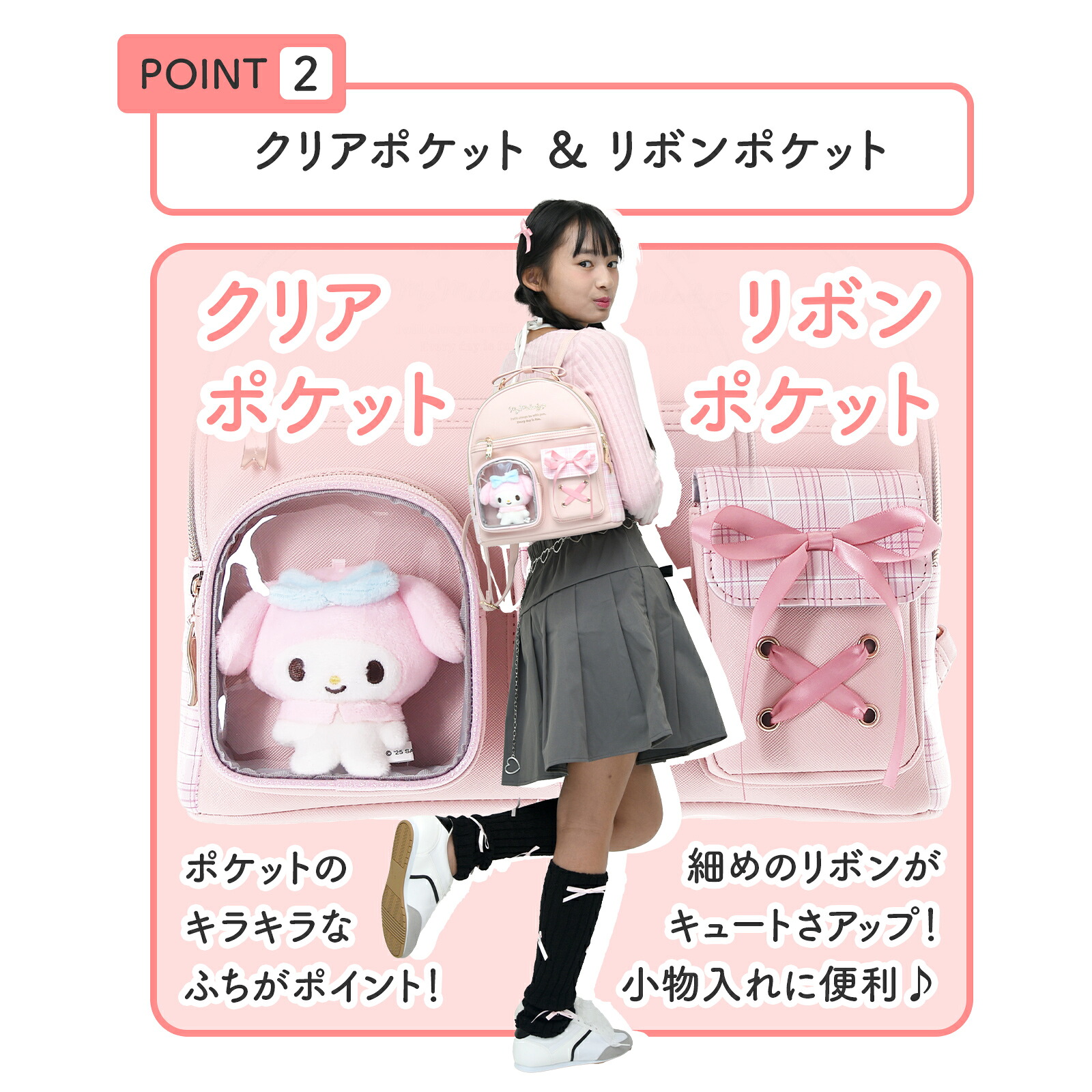 楽天市場】サンリオキャラクターズ ミニデイパック リュック クロミ