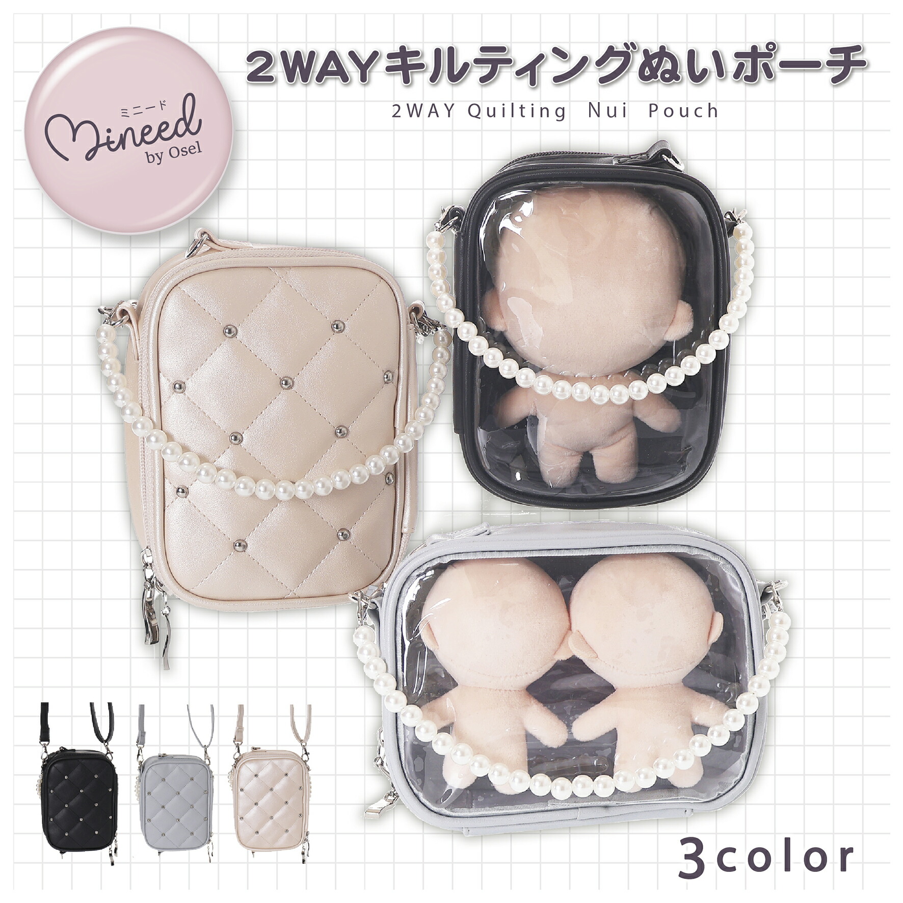 楽天市場】Mineed by Osel ぬいポーチ ぬいぐるみ ショルダー キルト