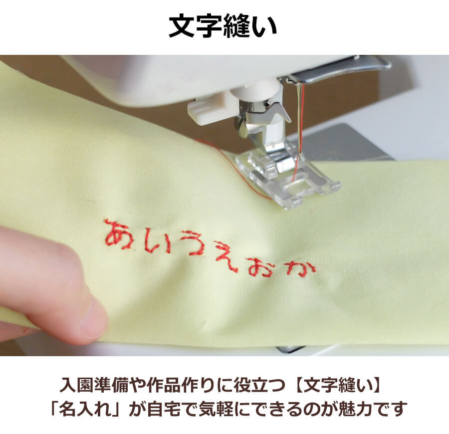 楽天市場】文字縫い コンピューターミシン 初心者 おすすめ ミシン FA