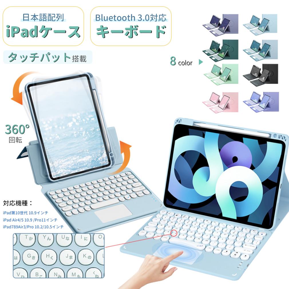 楽天市場】【新型 iPad 第11世代 A16 対応】iPad キーボード ケース