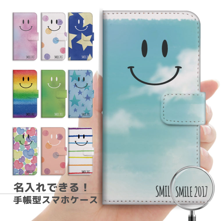 楽天市場】名入れ スマホケース 全機種対応 手帳型 iPhone17 ケース