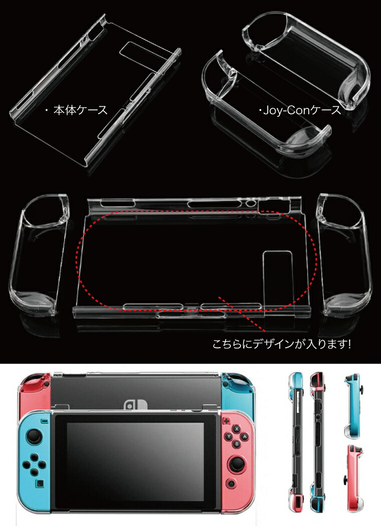 楽天市場】Nintendo switch スイッチ スイッチプロテクターケース