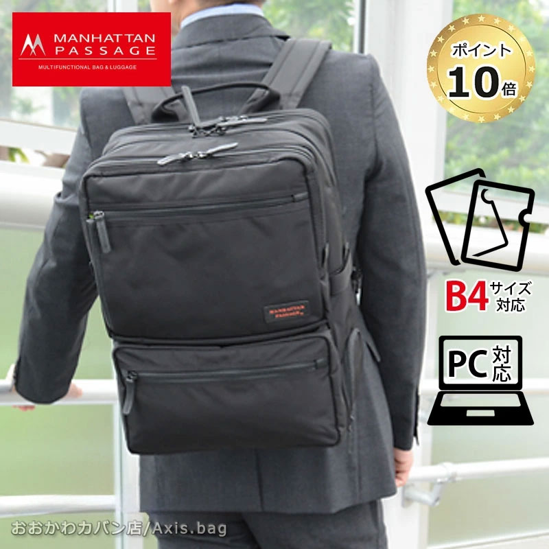 楽天市場】リュック ビジネスバッグ 9050 マンハッタンパッセージ