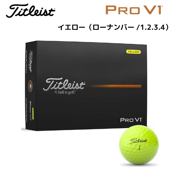 タイトリスト ゴルフボール イエロー」の人気商品一覧 | 安い商品を