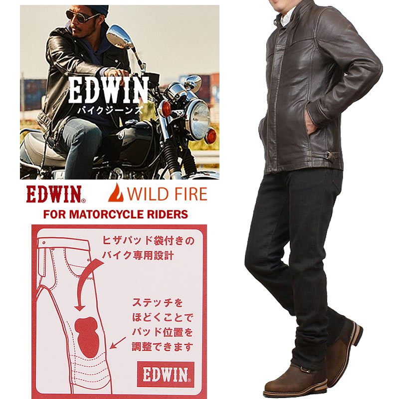楽天市場】EDWIN エドウイン WILD FIRE 暖 バイク専用ライダージーンズ