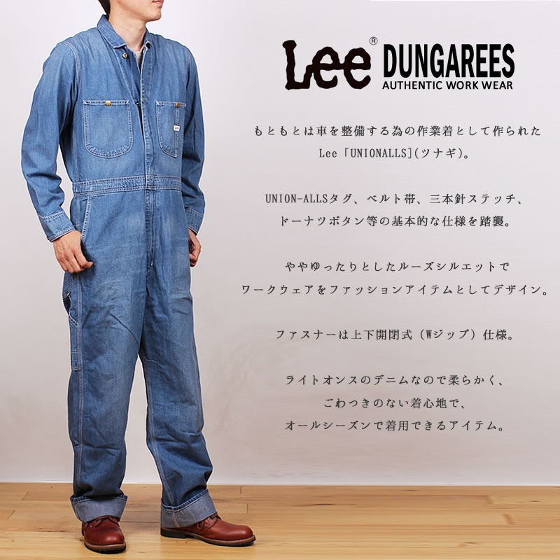 楽天市場】Lee リー DUNGAREES オールインワン（つなぎ） UNIONALLS