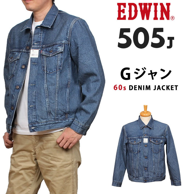 楽天市場】EDWIN エドウィン 505J 60s デニムジャケット Gジャン505