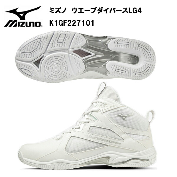 楽天市場】【サイズ交換片道送料無料】ミズノ ウエーブダイバース LG4