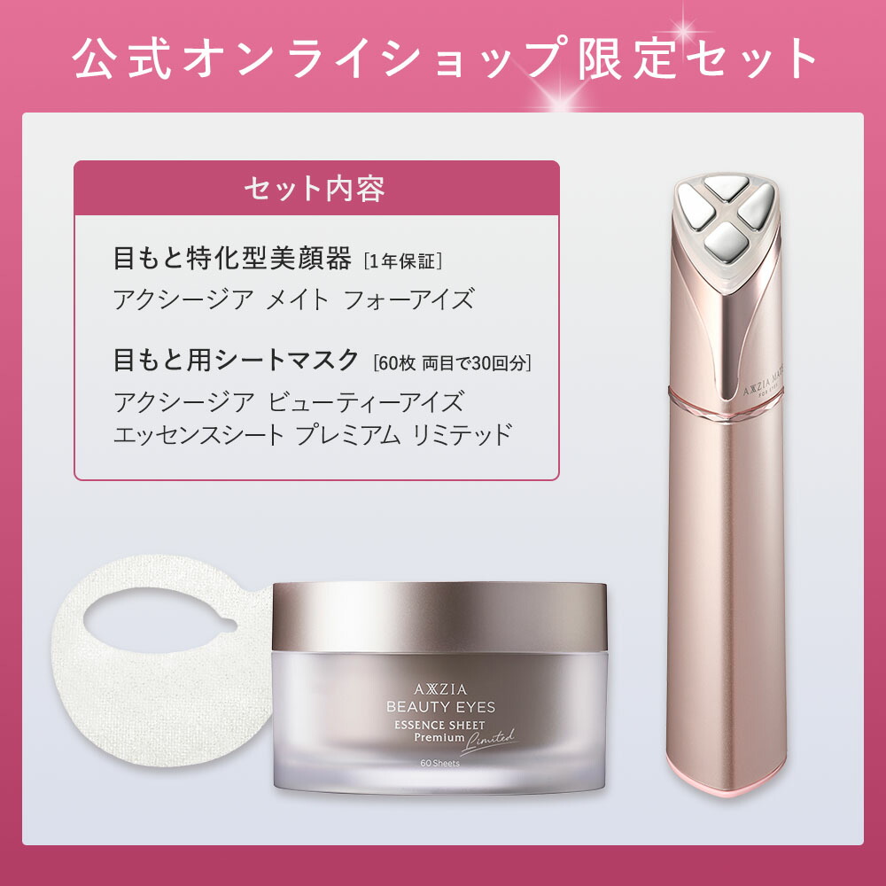 楽天市場】【ポイント5倍＋8580円OFFクーポン☆～2/25 23:59】 目もと