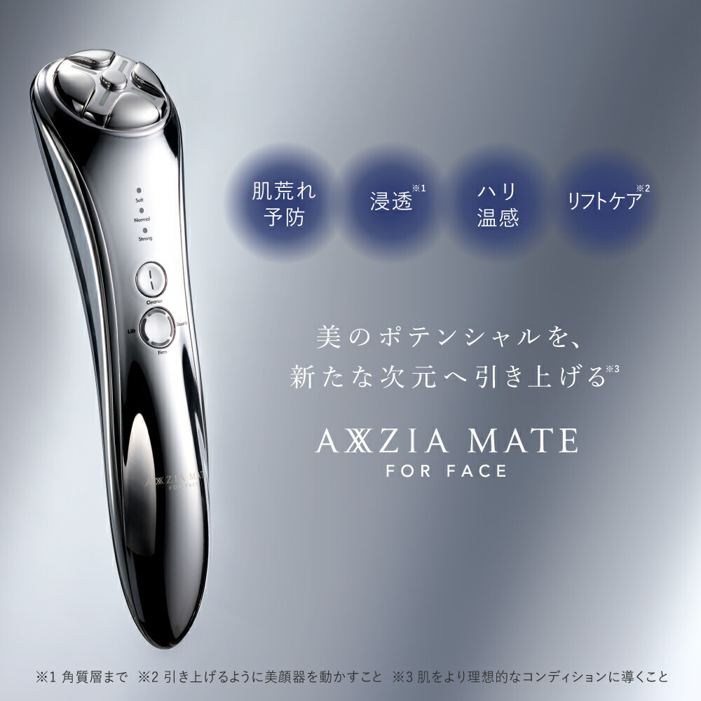 アクシージア美顔器 FOR EYES AXZIA MATE 楽天市場】目元ケア 美顔器