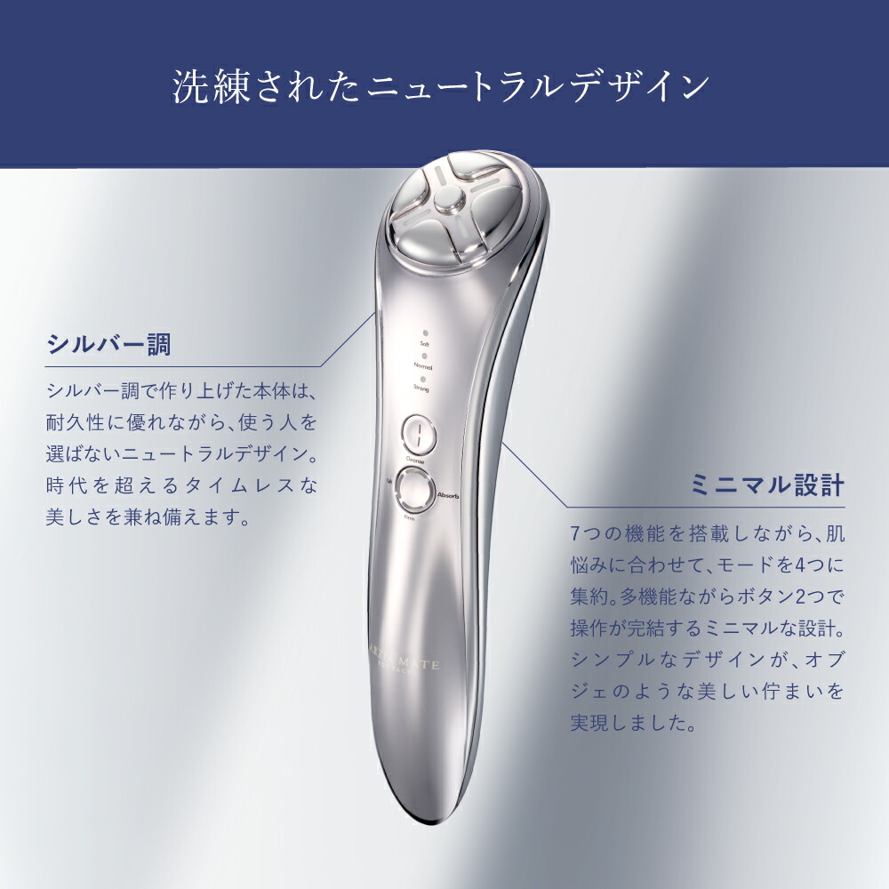 楽天市場】フェイス用美顔器 | アクシージア メイト フォーフェイス