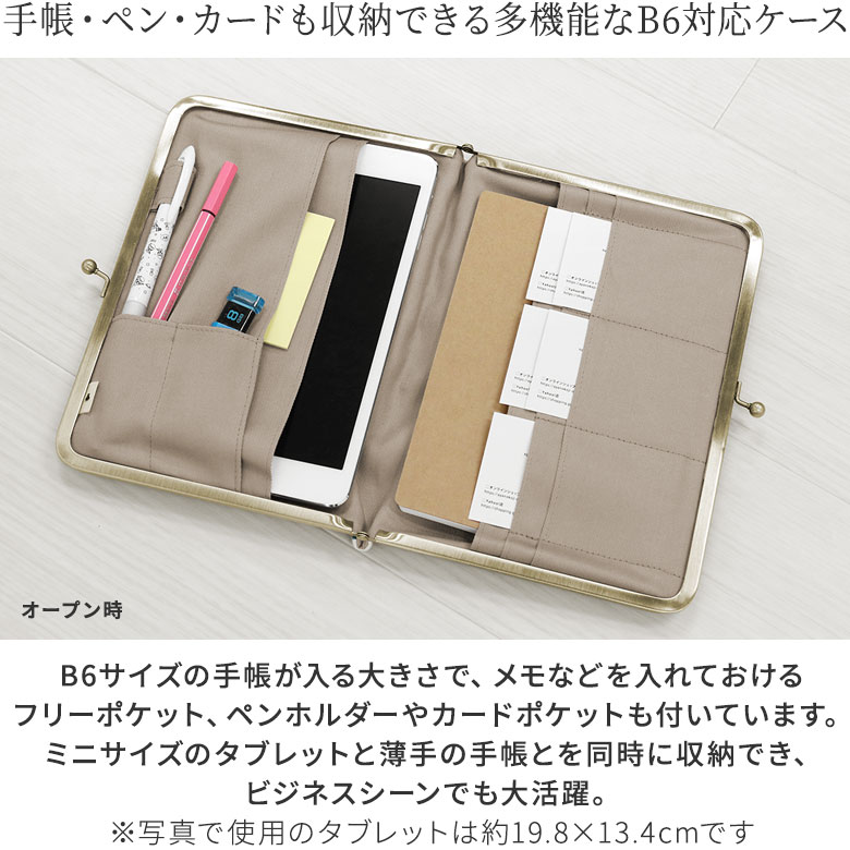 楽天市場】【在庫商品】ブックカバー型がま口多機能ケース B6/360P対応