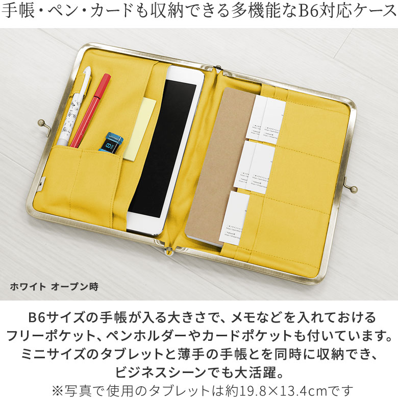 楽天市場】【在庫商品】ブックカバー型がま口多機能ケース B6/360P対応