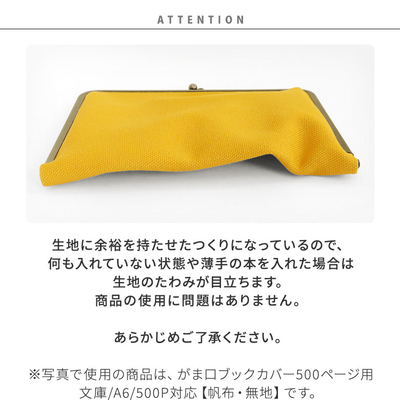 楽天市場】【在庫商品】がま口ブックカバー500ページ用 文庫/A6/500P