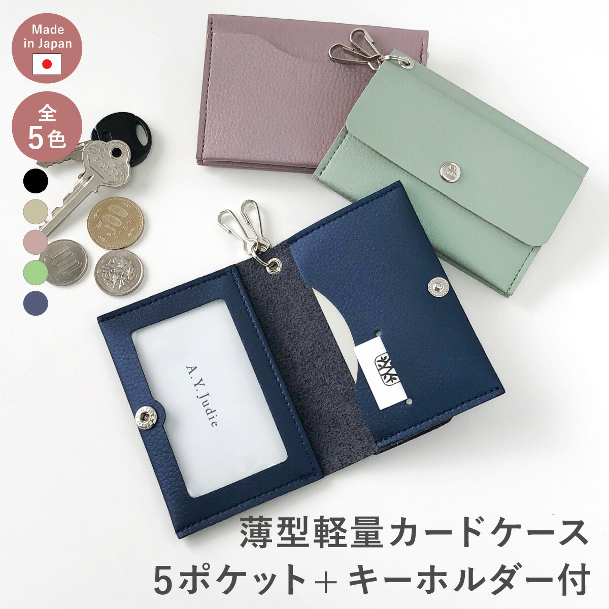 楽天市場】パスケース 鍵 定期入れ カードケース カード入れ カード