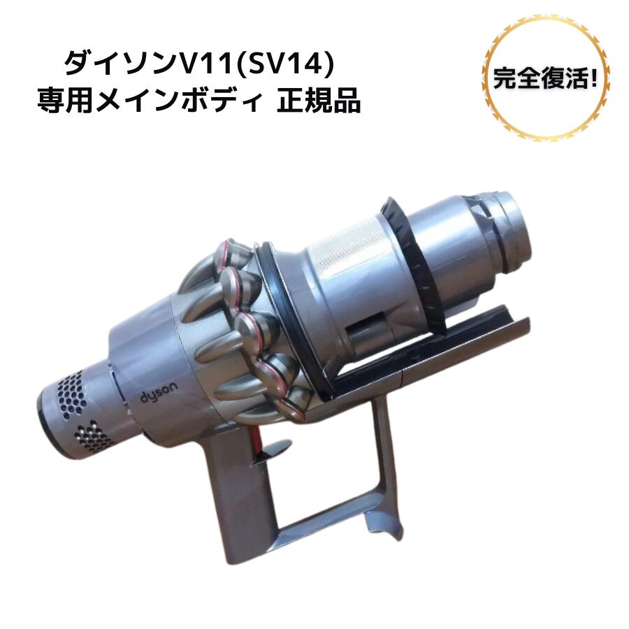 楽天市場】dyson v11（掃除機・クリーナー｜生活家電）：家電の通販