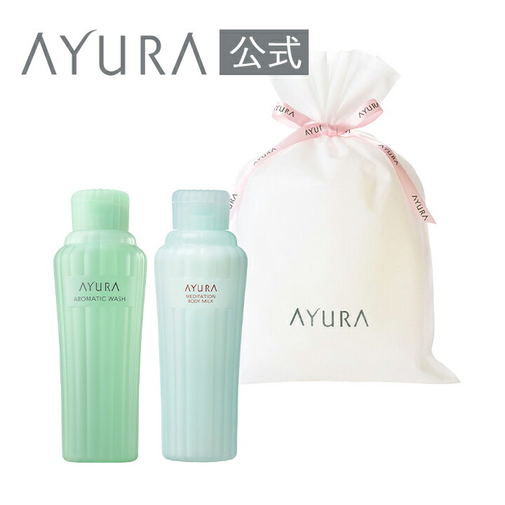 楽天市場】 限定品 : アユーラ公式 楽天市場店