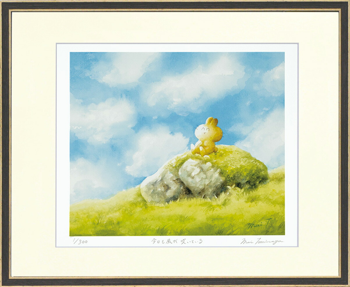 楽天市場】絵画 とみなが まい 今日も風が吹いている（C5739