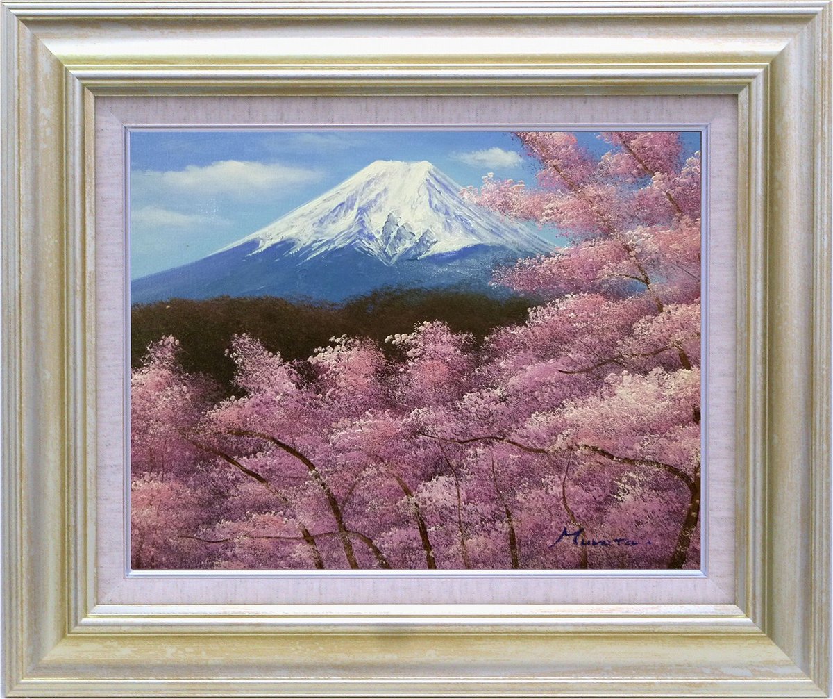 楽天市場】【スーパーSALE10％OFF】手描き油絵 室田 彰 富士山 F10