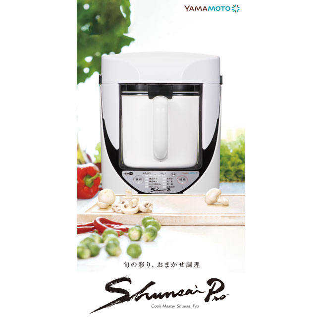 楽天市場】山本電気 ye－cm61w クックマスター旬彩の通販