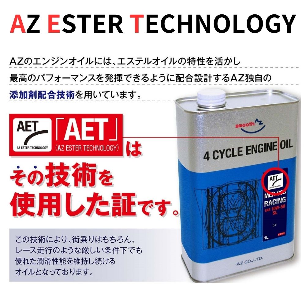 楽天市場】AZ バイク 4サイクルエンジンオイル 20L [PAO+エステル] 10W