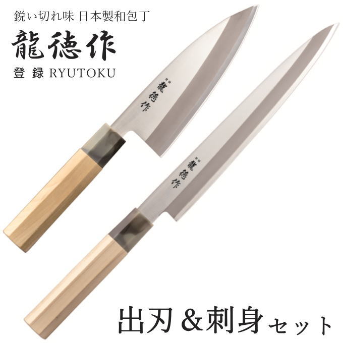 包丁 柳刃」の人気商品一覧 | 安い商品を通販サイトから探す - 価格.com