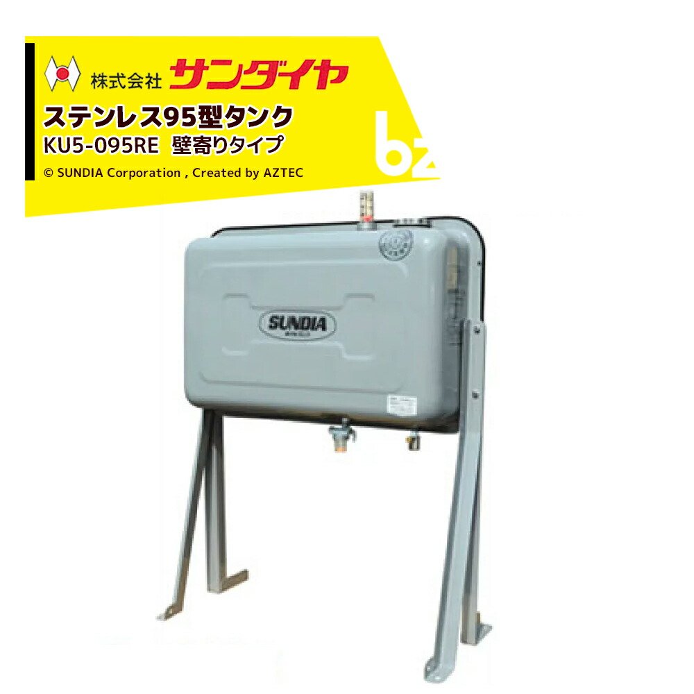 楽天市場】90 リットル 灯油 タンク（その他｜木材・建築資材・設備