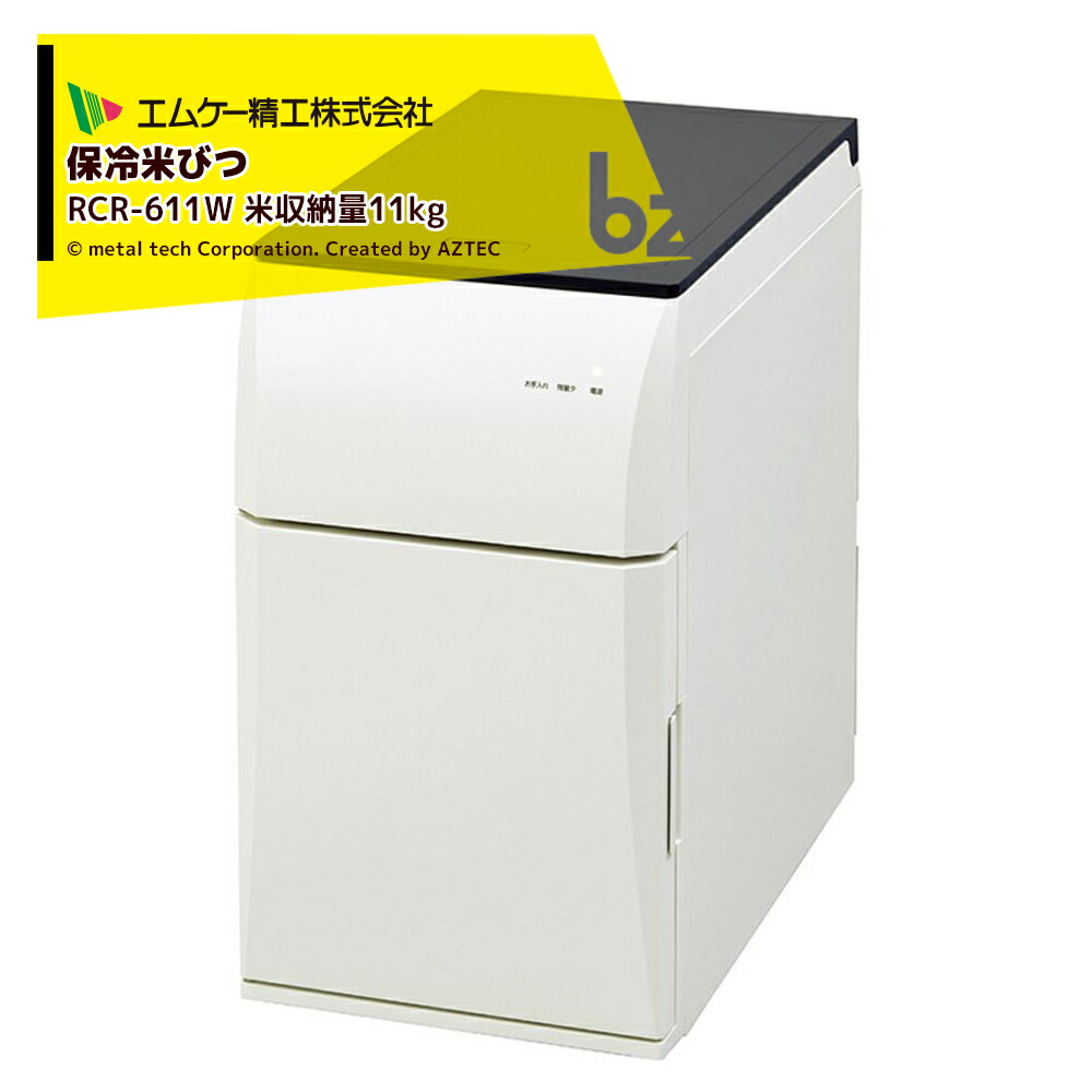 楽天市場】エムケー精工 冷えっ庫の通販