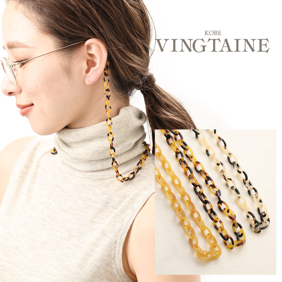 鼈甲 メガネ チェーン 本鼈甲 ⑧ べっ甲 着物 工芸品 大人のメガネ