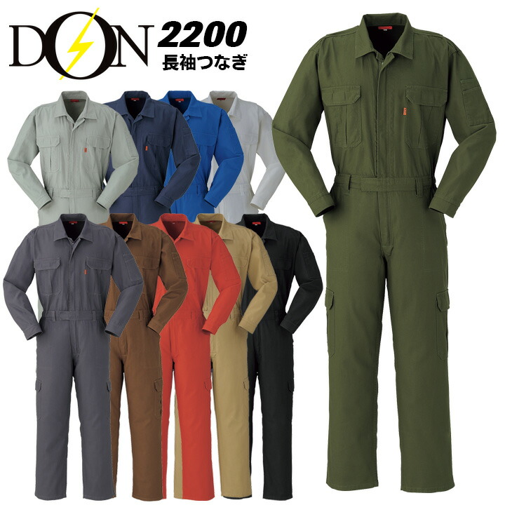 米津玄師着用モデル つなぎ ベルトループあり 【公式通販】