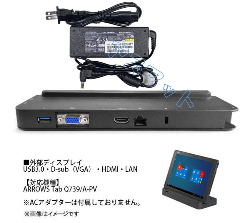 楽天市場】＼3/1☆P10倍／中古 富士通 タブレット ARROWS Tab 充電機能