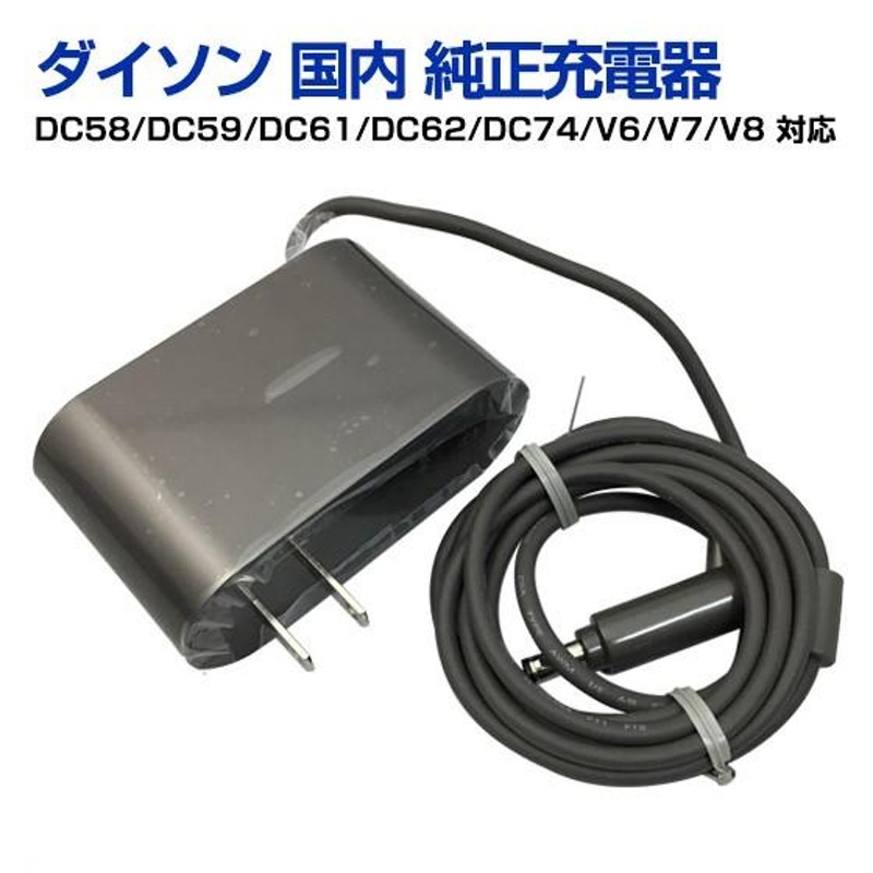 楽天市場】Dyson ダイソン ACアダプター 純正 充電器 正規品 Dyson