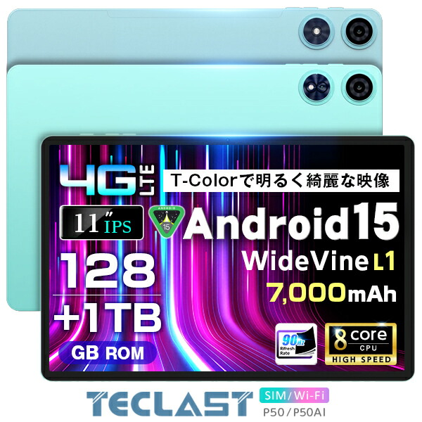 タブレットPC teclast p50ai」の人気商品一覧 | 安い商品を通販サイト