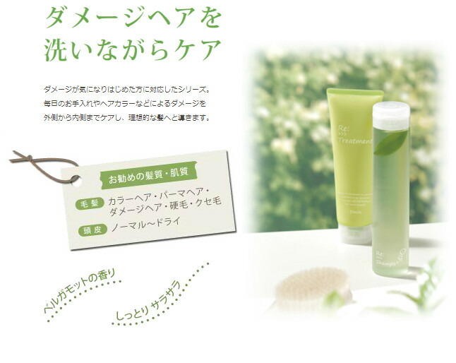 楽天市場】【送料無料】アジュバン Re: リ シャンプー R 600ml