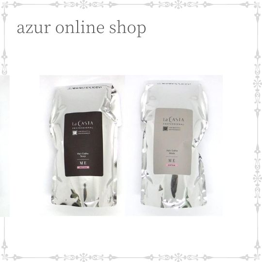 楽天市場】【送料無料】ラカスタ プロフェッショナル ヘアエステ