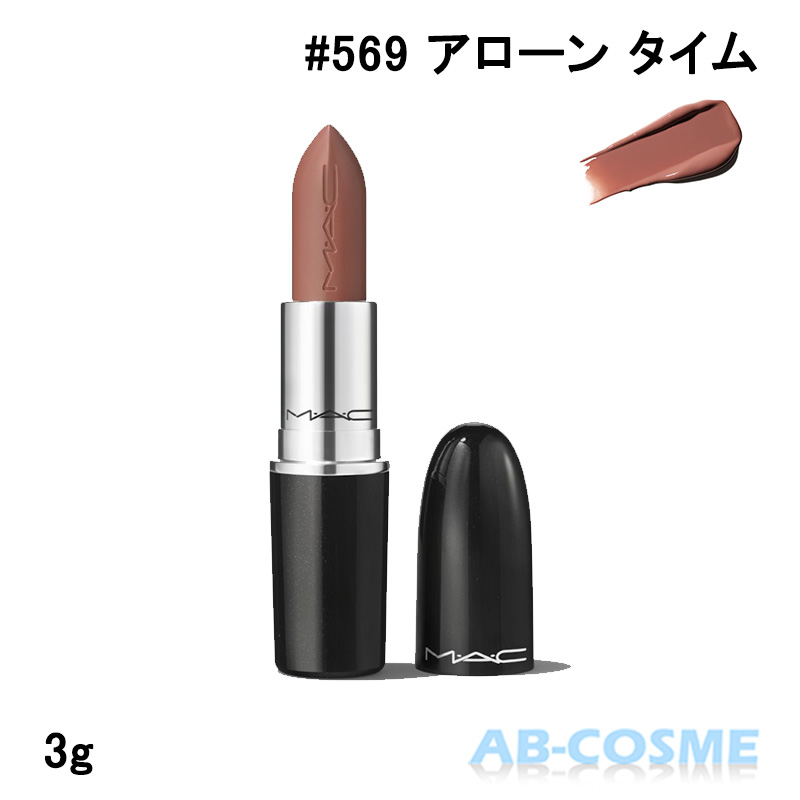 楽天市場】マック MAC ラスターガラス リップスティック #569 ALONE