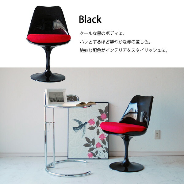 楽天市場】チューリップチェアー リプロダクト品 XS-057 WHxRD WHxBK