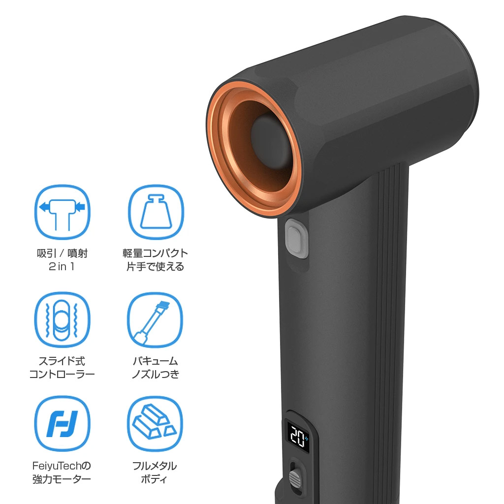 楽天市場】FeiyuTech KICA JetFan Max エアーブロワー ジェットファン