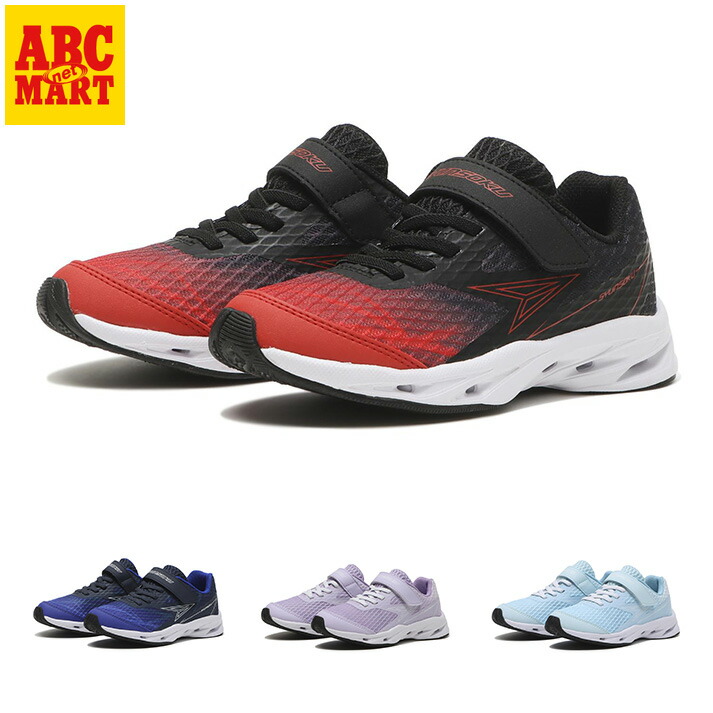 楽天市場】キッズ 【ｼｭﾝｿｸ】 シュンソク 17-23(H) AIR STORMMAX 225