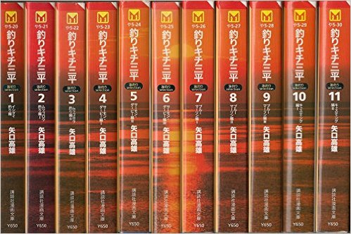 楽天市場】釣りキチ三平 文庫版の通販