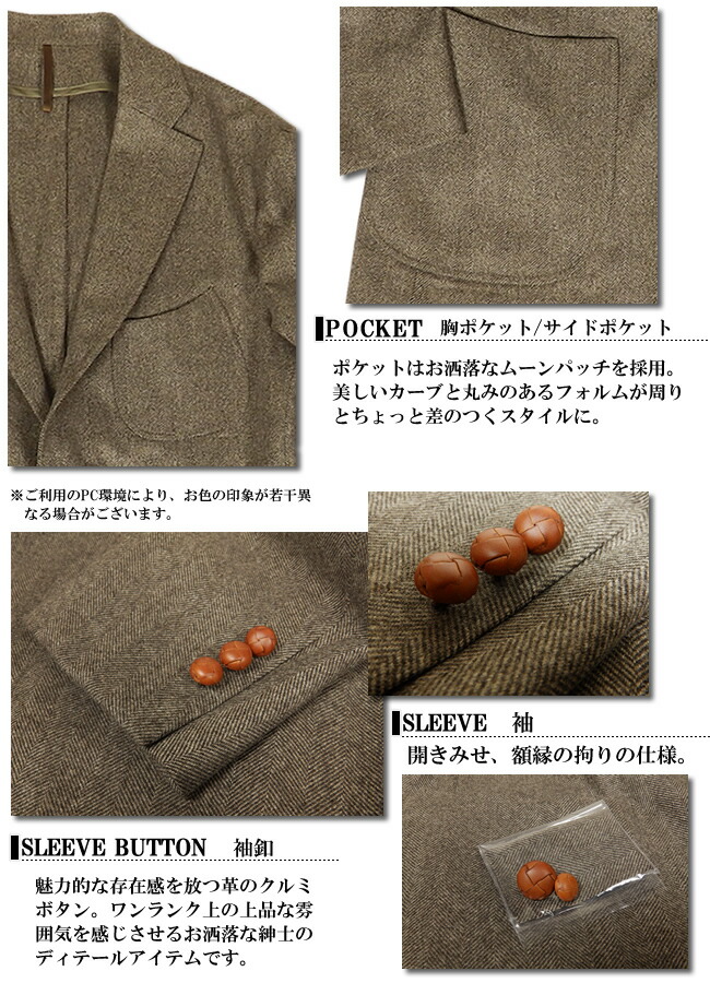 楽天市場】ブラウングレー/ヘリンボーン ジャケット メンズ 国産 A48