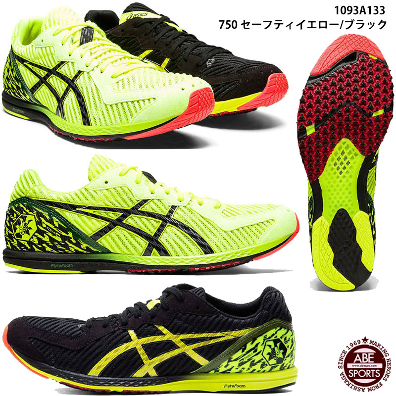 楽天市場】【アシックス】SORTIEMAGIC RP5 TENKA ソーティマジック